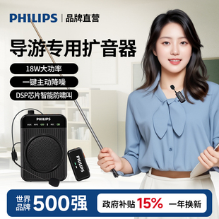 飞利浦无线领夹式小蜜蜂扩音器教师专用上课麦克风大音量蓝牙话筒