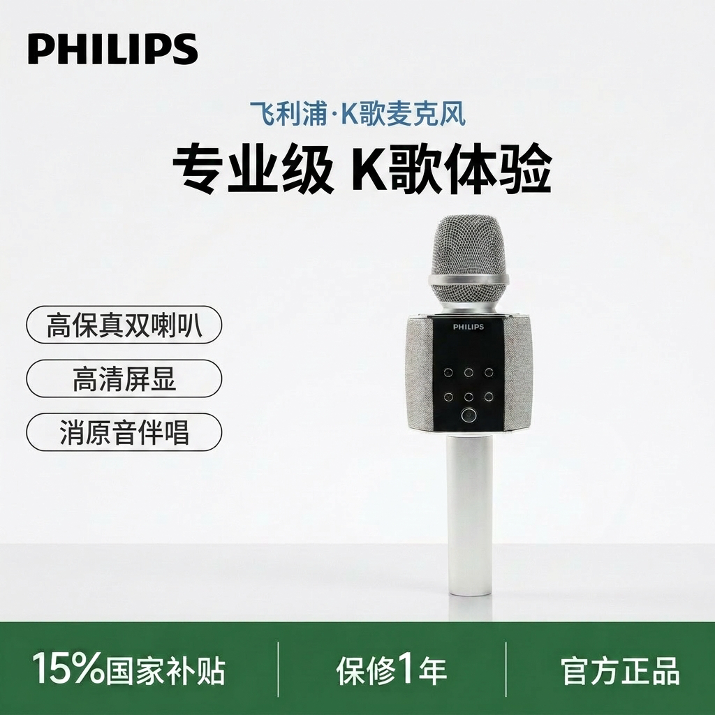 飞利浦3011U麦克风音响一体手机无线蓝牙话筒家用唱歌全民k歌