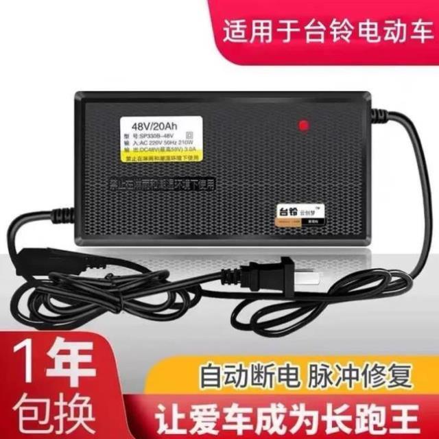 台铃电动车充电器原装云插头48V12Ah60V20A72V3A正品快充通用铅酸