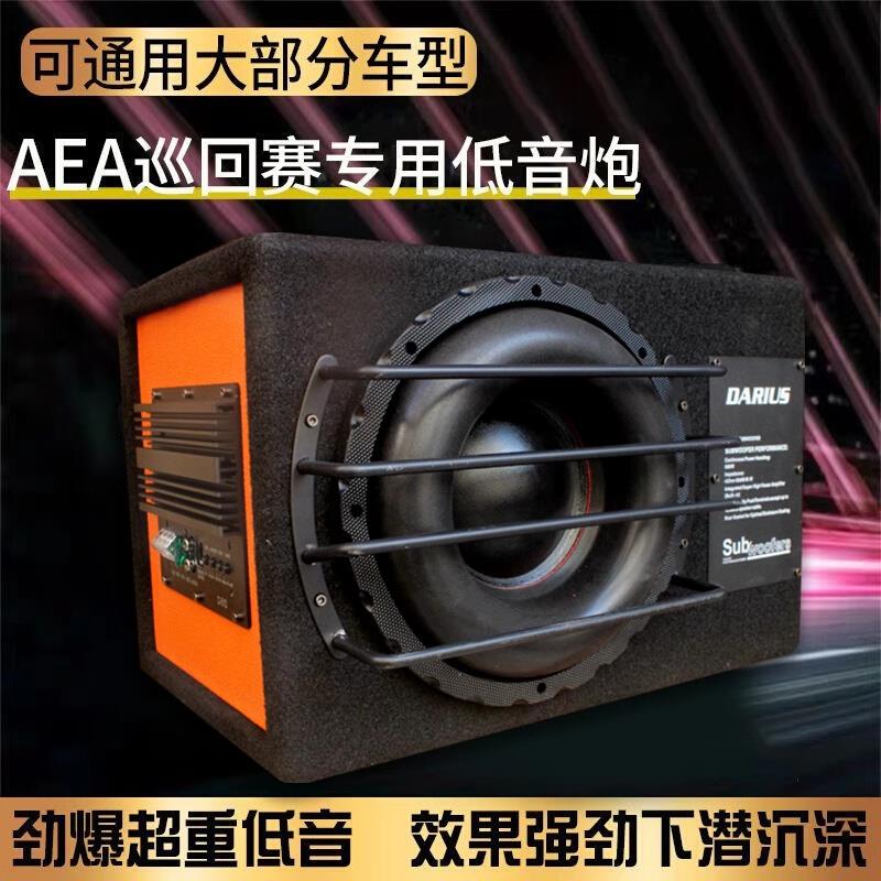 车载低音炮10寸双磁双音圈喇叭汽车12有源音响改装重低音大功率