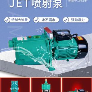 浙江大明家用喷射泵井用吸水泵楼层增压泵热水器加压水泵220V