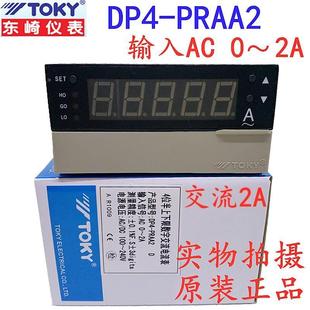 PAA500B AA20 100 数显交流电流表 PRAA500 TOKY东崎DP4 DP4
