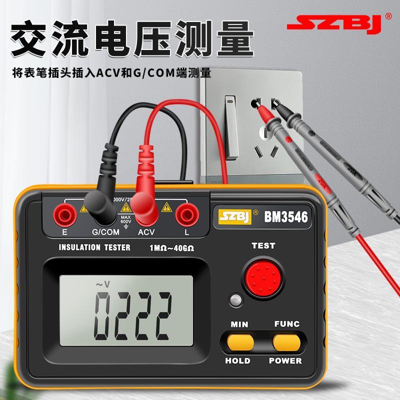 滨江BM3546绝缘电阻测试仪电工专用兆欧表500V2500V高压电阻表