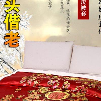 杭州丝绸被面婚庆织锦缎软缎被套绸缎被罩结婚喜被龙凤百子白里子