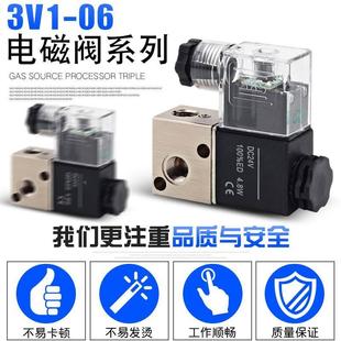 06气动电磁阀DC24v电磁电阀二位三通220v12V常闭换向控制气阀 3V1