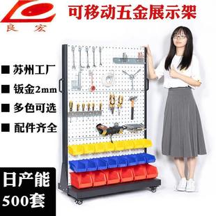 工具架可移动五金工具展示物料仓库商品修理工厂收纳整理钢架子