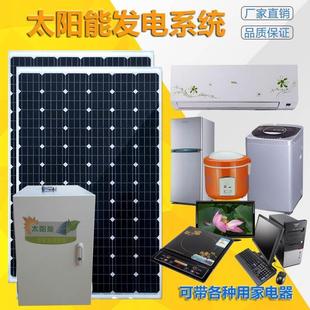 家用太阳能发电机5000W输出220V电池板全套离网小型光伏发电系统