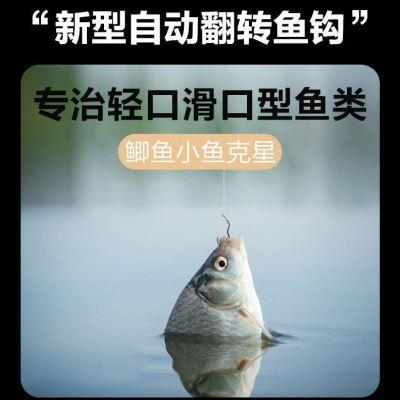 自动翻转鱼钩钩子线防跑钓鱼新型绑好双钩套装吐不出来的脱钩