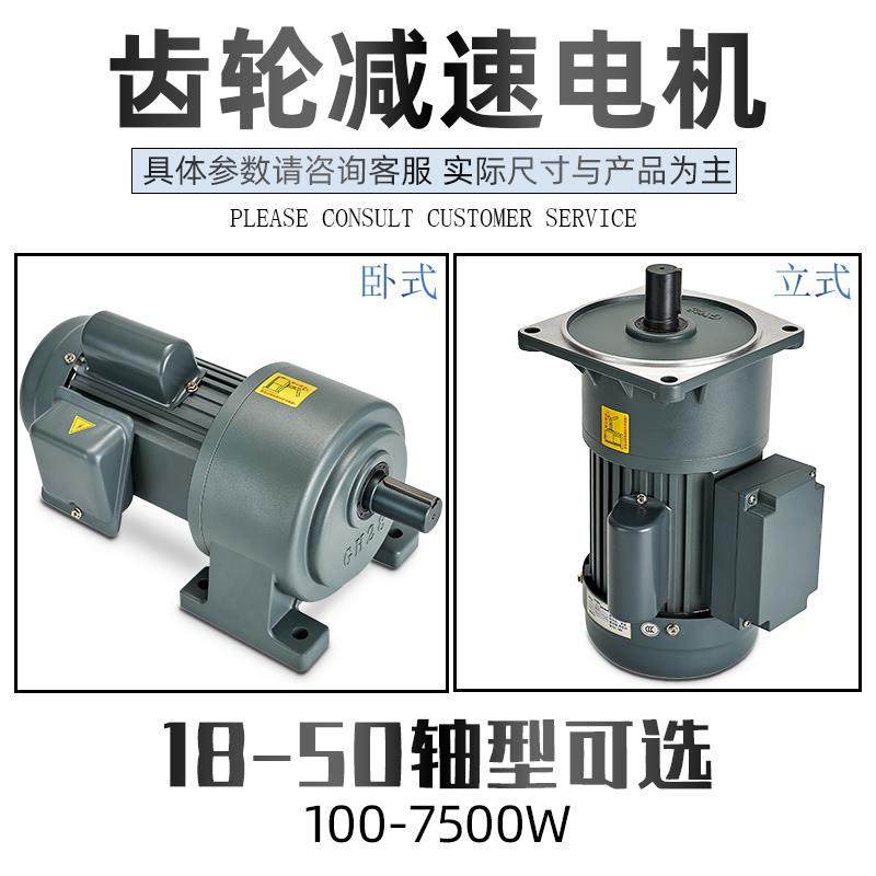 台力卧式齿轮减速电机220v可调变速三相异步铜线电机小型调速380v