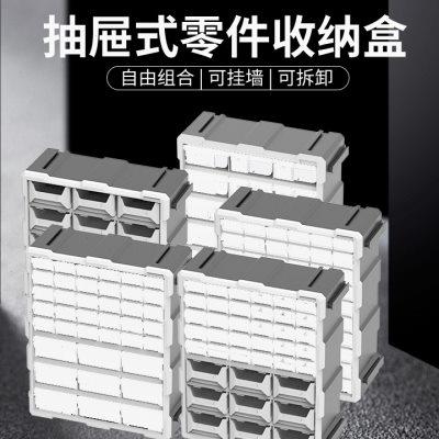 零件盒收纳盒抽屉式电子元件螺丝五金工具配件储物柜整理箱物料钻