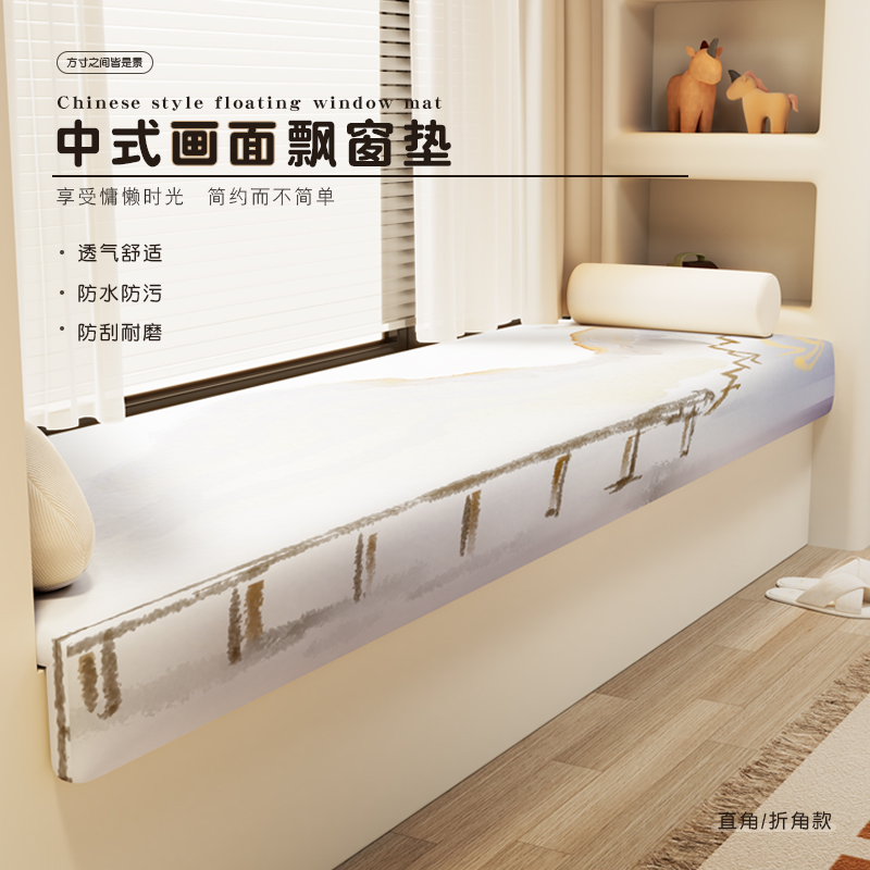 海绵坐垫定制飘窗垫中式四季通用