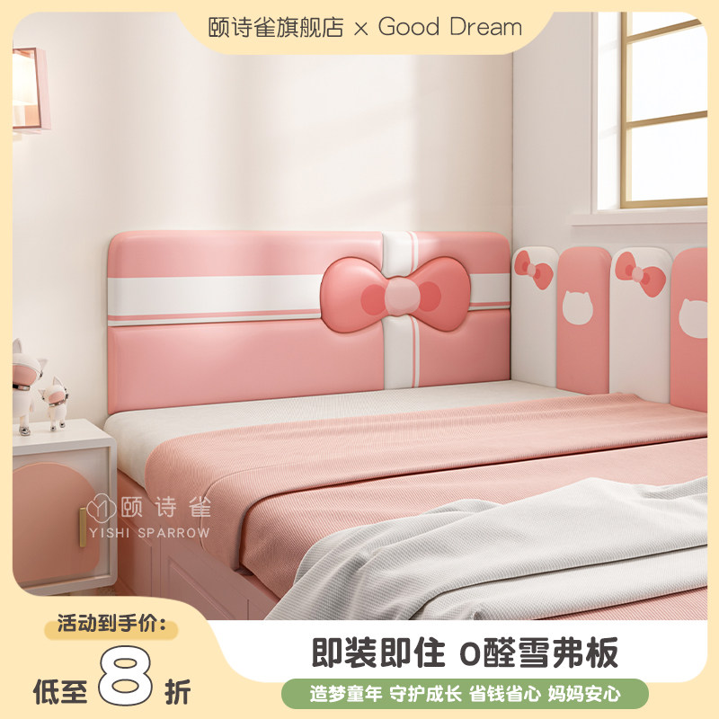 女孩儿童房床头靠背垫软包蝴蝶结榻榻米床头无床头防撞护墙板自粘,居家布艺,床头靠垫,淘宝优惠券,粉丝福利购,淘宝优惠卷