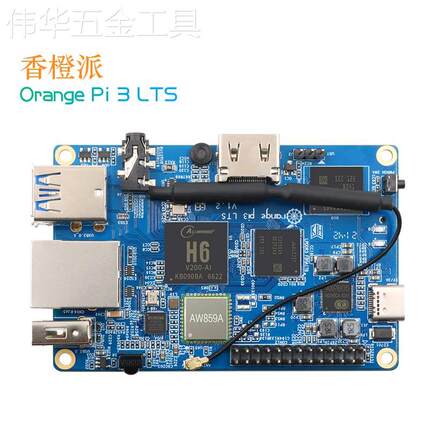 香橙派OrangePi3LTS版开发板全志H6芯片嵌入式安卓Linux电脑2G8G