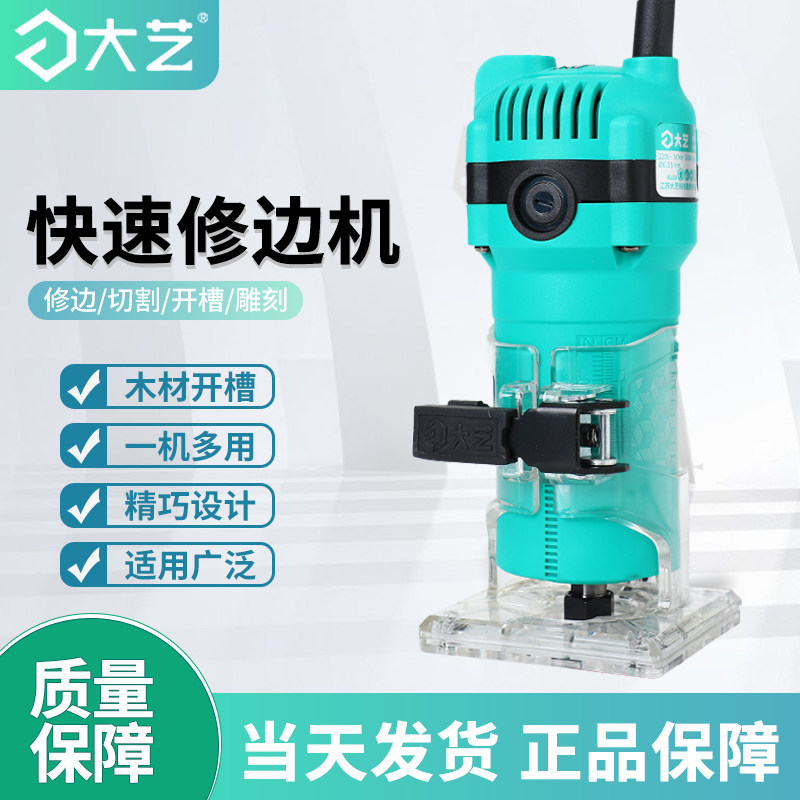 其他修边机大功率多功能纯铜电机
