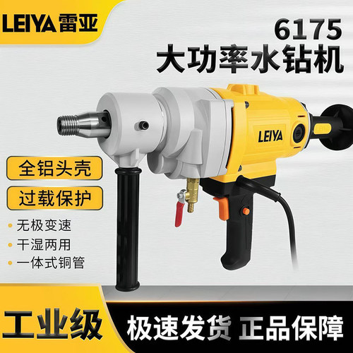 雷亚6175水钻6219水钻原厂正品