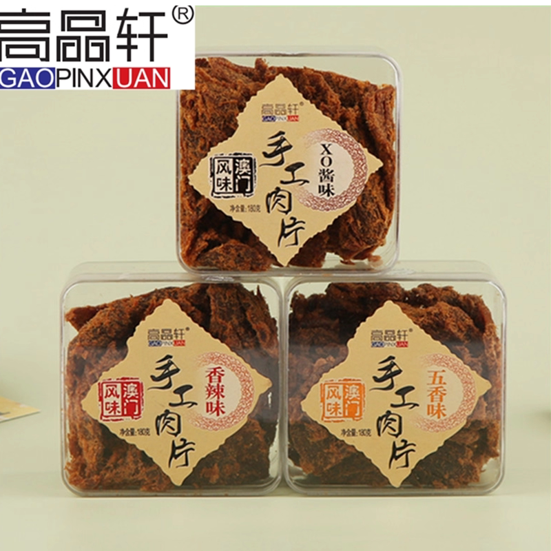 高品轩福建肉片猪肉龙岩盒装零食