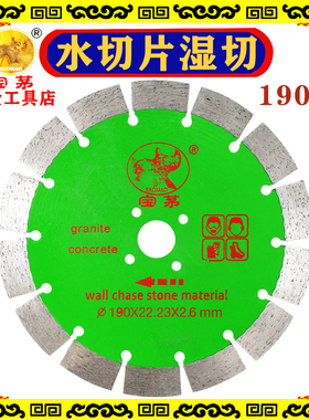 宝茅190水切片Baomao 190 Water Slice花岗岩混凝土墙槽Granite