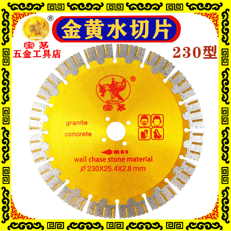 宝茅230金黄水切片Baomao 230 Golden Yellow Water Slice花岗岩