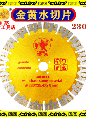 宝茅230金黄水切片Baomao 230 Golden Yellow Water Slice花岗岩