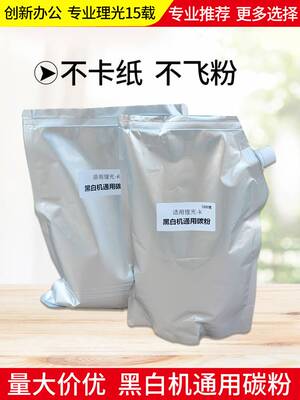 理光5001 3350 3352 3045 3351 3030 4000 5000 5002进口碳粉墨粉