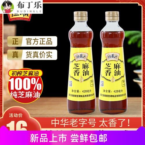 恒顺北固山香油芝麻纯正