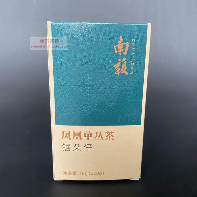 广东非遗 南馥茶业 锯朵仔杏仁香 506 凤凰单枞茶 16克尝试装