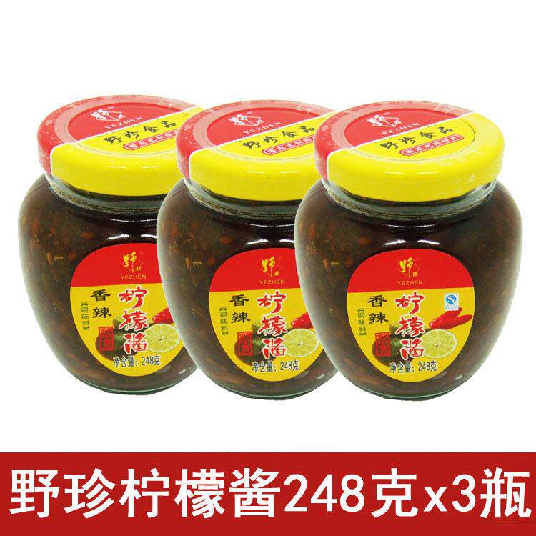野珍香辣柠檬酱248g*3瓶广西崇左龙州特产厨房佐餐调味酱料酸辣酱