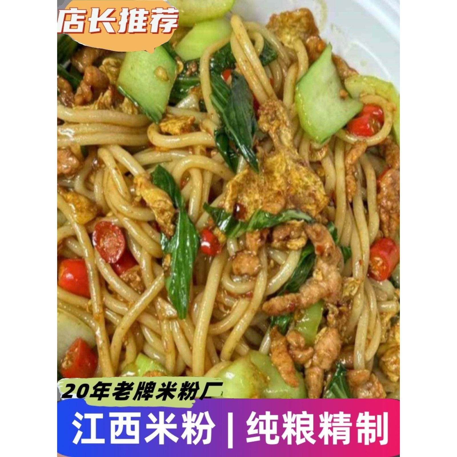 江西散装米粉干上饶特产烫粉纯粮食米线玉山广丰炒粉早餐夜宵小吃,粮油调味/速食/干货/烘焙,螺蛳粉,淘宝优惠券,粉丝福利购,淘宝优惠卷