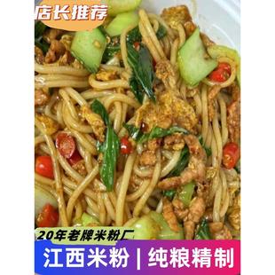 江西散装米粉干上饶特产烫粉纯粮食米线玉山广丰炒粉早餐夜宵小吃