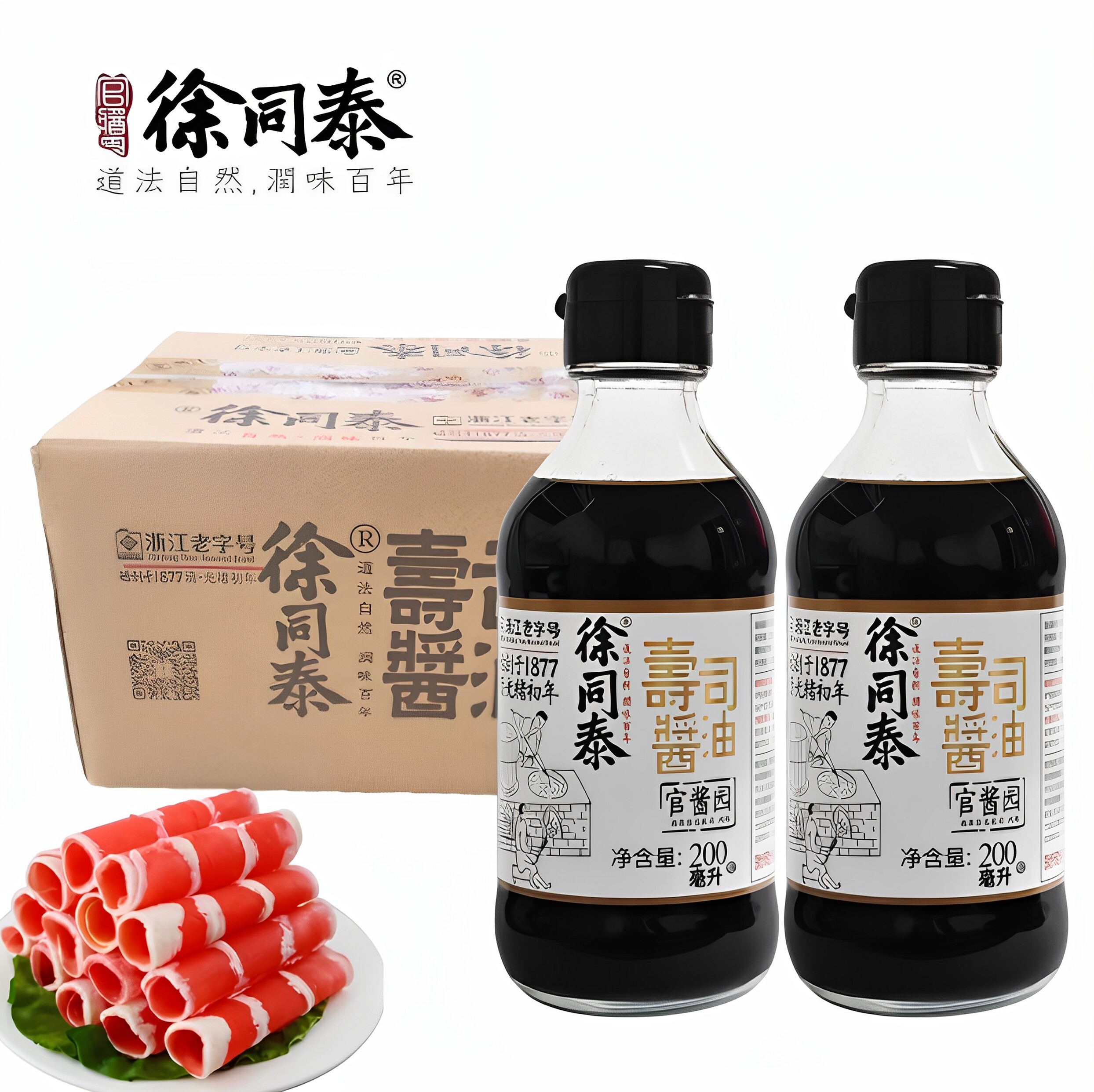 徐同泰寿司酱油200ml小瓶