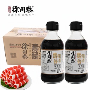 徐同泰寿司海鲜火锅酱油鱼生芥末三文鱼古法酱油200ML*2瓶包邮