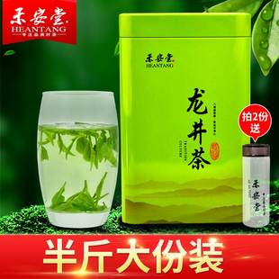 禾安堂龙井茶美味年新茶叶自己喝绿茶春茶250g礼盒正品官方旗舰店
