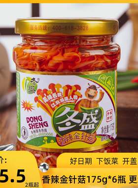 冬盛金针菇罐装东红油香