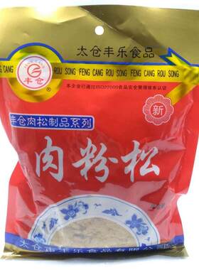 太仓牌正宗肉松丰猪粉专