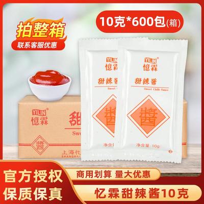 忆霖甜辣酱10g*600小包装上校鸡块德基糖甜专用薯条汉堡蘸酱商用
