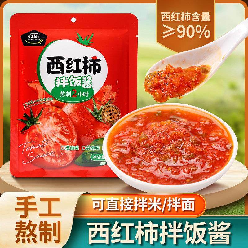 珍味氏番茄拌饭酱200g山西特产家用番茄调味沙拉拌饭拌面酱,粮油调味/速食/干货/烘焙,下饭/拌饭酱/拌饭料,淘宝优惠券,粉丝福利购,淘宝优惠卷