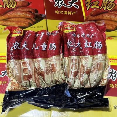 一六农大哈尔滨红肠老式儿童肠东北特产猪肉烟熏美味蒜香熟食即食