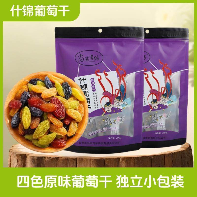 敦煌特产什锦葡萄干 干独立小包装尚果奇缘黑醋栗原味葡萄干 干办