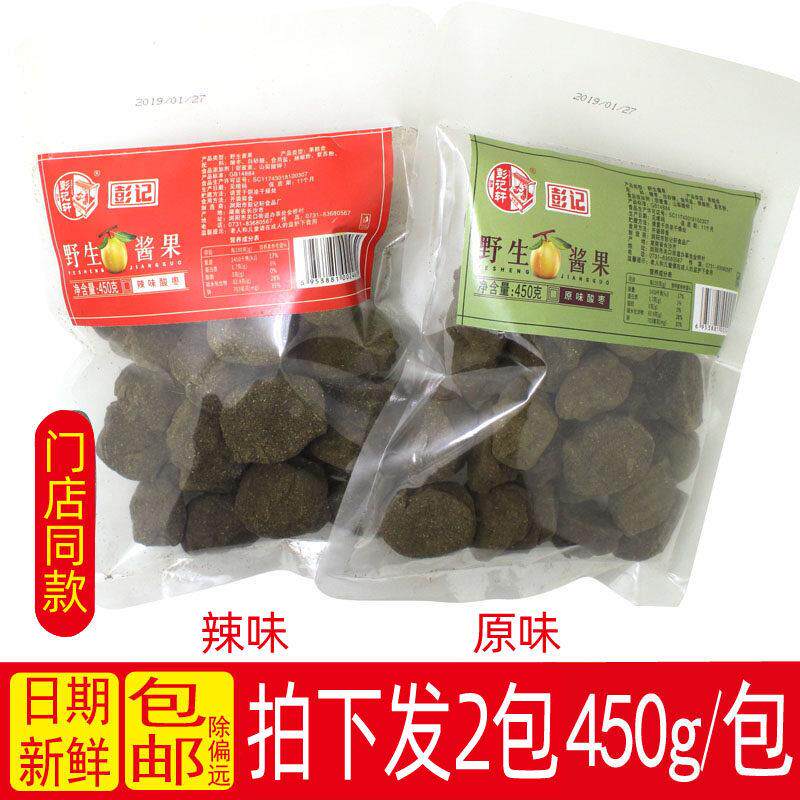 湖南浏阳野生酸枣酱果原味辣味蜜饯果脯 袋装900g彭记轩制