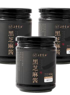 山东三丰香油黑芝麻酱石墨碾磨烘焙调料调味454g*3瓶