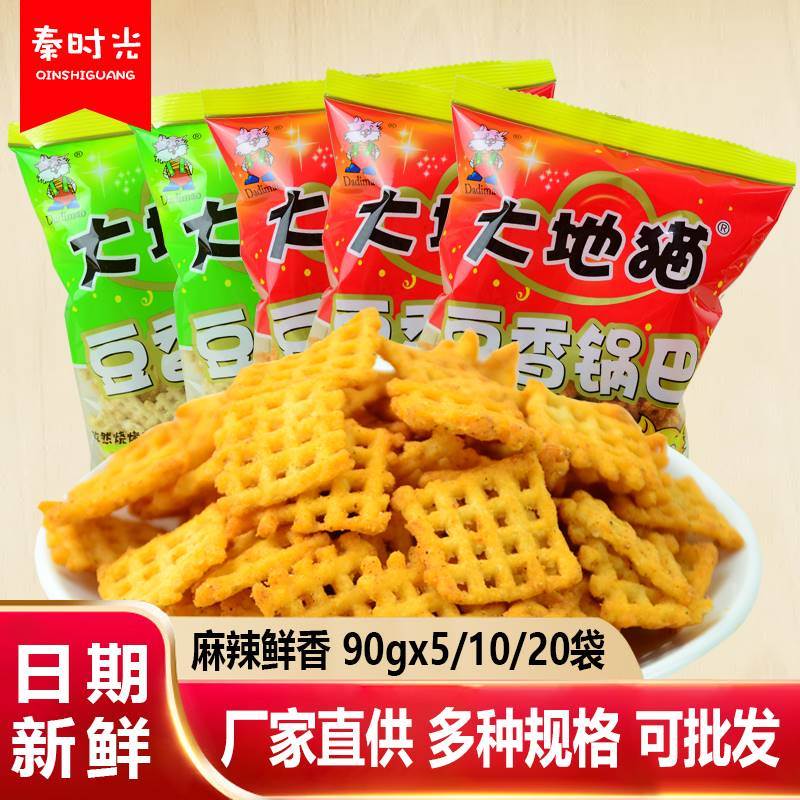 大地猫锅巴椒香麻辣味90g*10袋陕西特产西安休闲零食小吃豆香锅巴