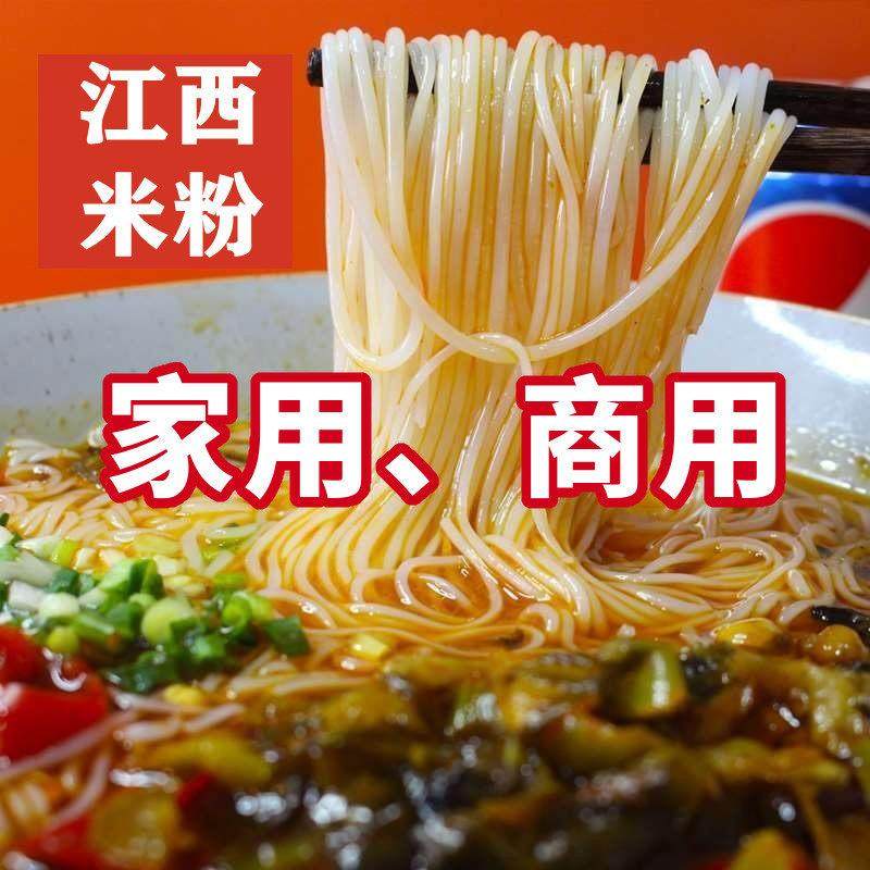 正宗铅山烫粉江西米粉干上饶米粉广丰炒粉粉干 干南昌拌粉江西炒,粮油调味/速食/干货/烘焙,螺蛳粉,淘宝优惠券,粉丝福利购,淘宝优惠卷
