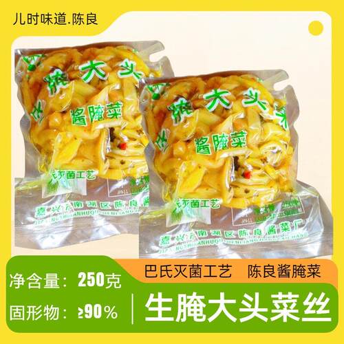 嘉兴陈良生鲜高丽菜丝芥菜咸菜下饭咸菜腌制下饭菜可即食凤桥特产