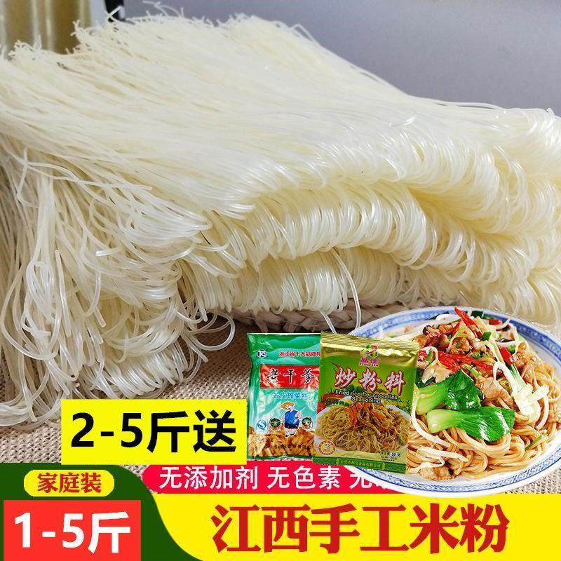 正宗江西米粉粉干上饶特产铅山汤粉手工中粗粉干粉丝南昌玉山炒粉,粮油调味/速食/干货/烘焙,螺蛳粉,淘宝优惠券,粉丝福利购,淘宝优惠卷