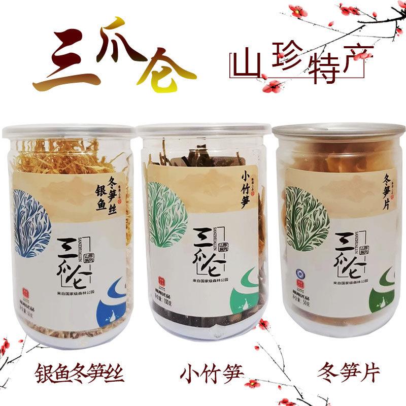 三爪仑冬笋片笋干笋尖小竹笋银鱼冬笋丝江西宜春特产干货罐装包邮