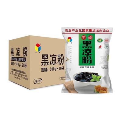 宇峰黑凉粉500g 烧仙草粉凉粉甜品奶茶烘焙龟苓膏原料 广西特产
