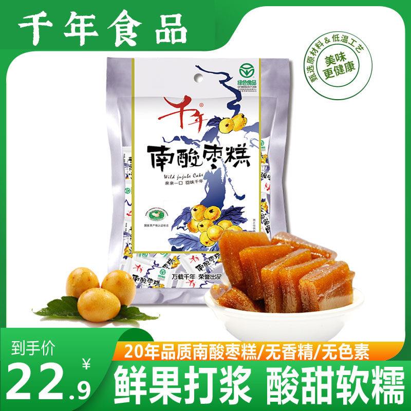 江西宜春万载特产千年南酸枣糕猕猴桃蔬果糕258g休闲零食小吃甜点