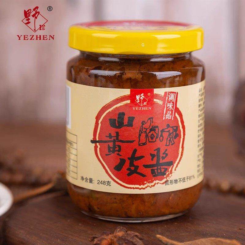 【248克*3瓶】野珍牌山黄皮酱广西崇左龙州特产辣椒酱肠粉卷筒粉
