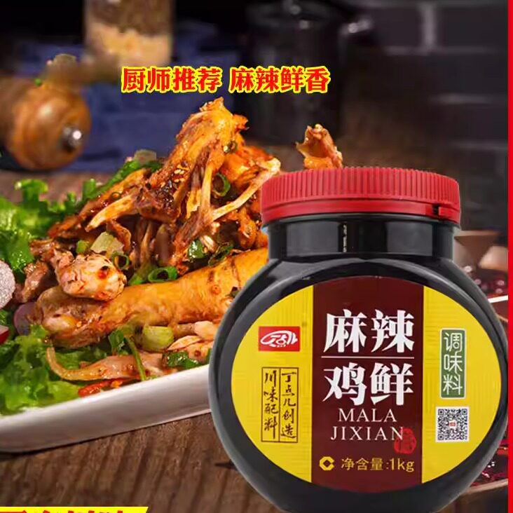 丁点儿麻辣鸡鲜调味料商图片