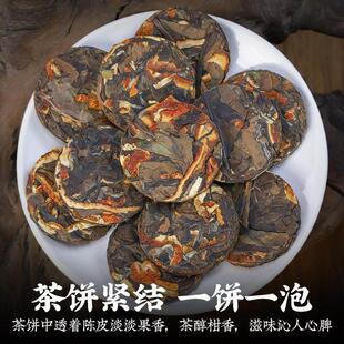 棠谦陈皮白茶小茶饼福鼎老白茶小方片寿眉可煮可泡柑香茶醇袋装